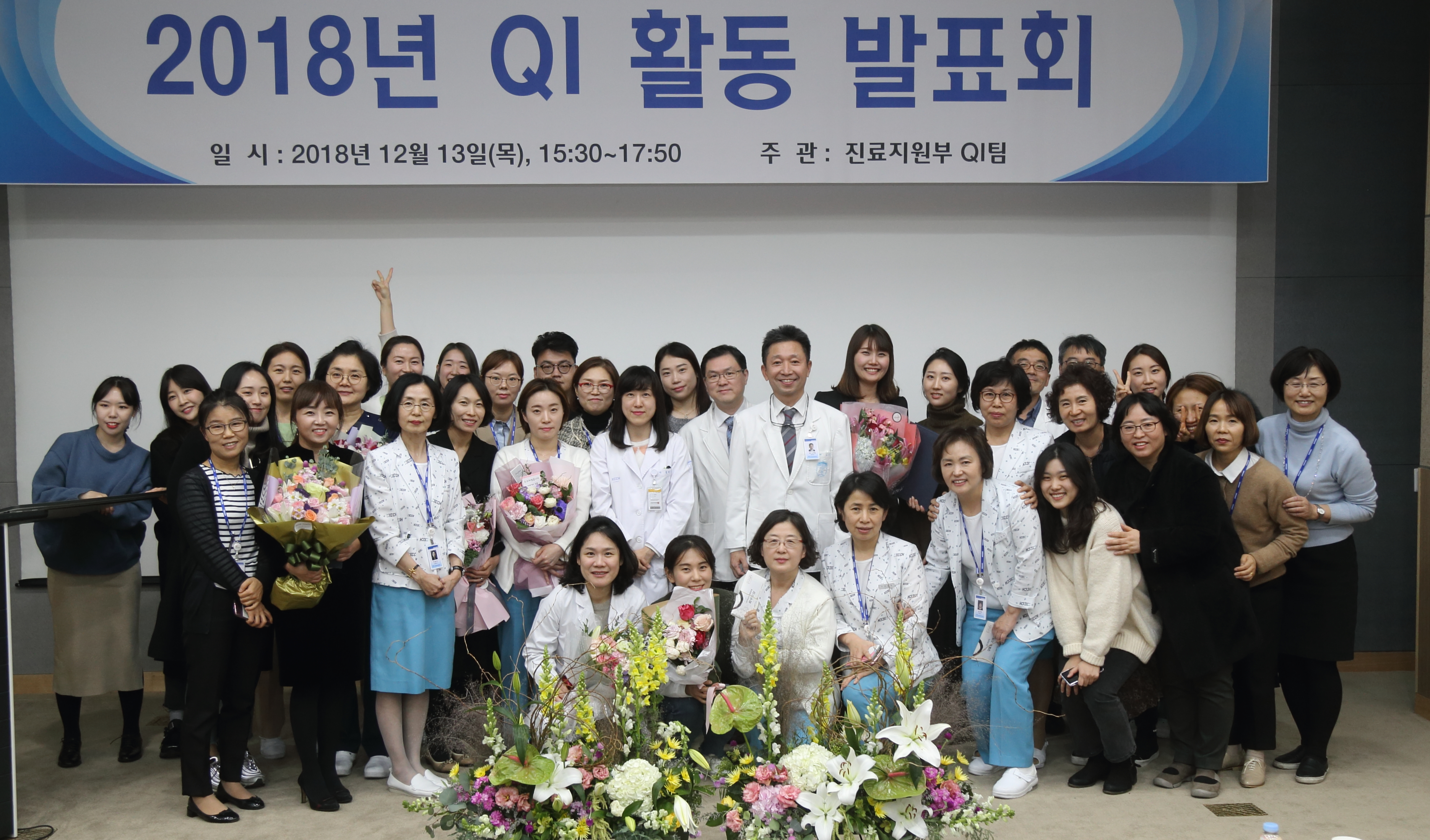 181213-2018년 QI 활동 발표회